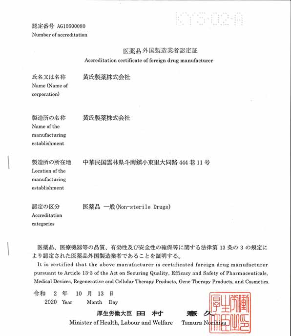 Accreditation Certificate of Foreign Drug Manufacturer approved by The Ministry of Health, Labour and Welfare in Japan.