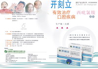 九月中國國家食品藥品監督管理局(SFDA)核准第一件藥品 許可證黃董事長親自到北京領取。與中國上海中鷺醫藥有限公司簽訂總代理進口合約，藥品出口銷售中國。